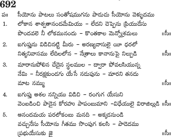 Andhra Kristhava Keerthanalu - Song No 692.
